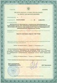 Аппарат СКЭНАР-1-НТ (исполнение 01)  купить в Смоленске