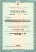 Аппарат СКЭНАР-1-НТ (исполнение 01)  купить в Смоленске