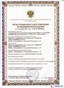 ДЭНАС-ПКМ (13 программ) купить в Смоленске
