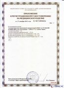 ДЭНАС-ПКМ (13 программ) купить в Смоленске