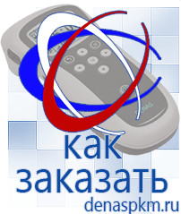 Официальный сайт Денас denaspkm.ru Косметика и бад в Смоленске