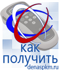 Официальный сайт Денас denaspkm.ru Аппараты Скэнар в Смоленске