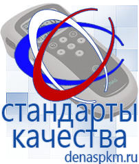 Официальный сайт Денас denaspkm.ru Аппараты Скэнар в Смоленске